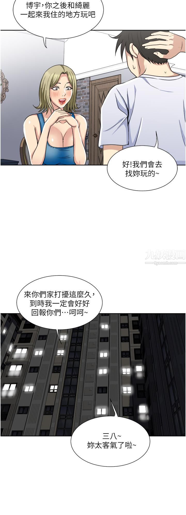 《一次就好》漫画最新章节第9话 - 喜欢我的吹功吗?免费下拉式在线观看章节第【26】张图片