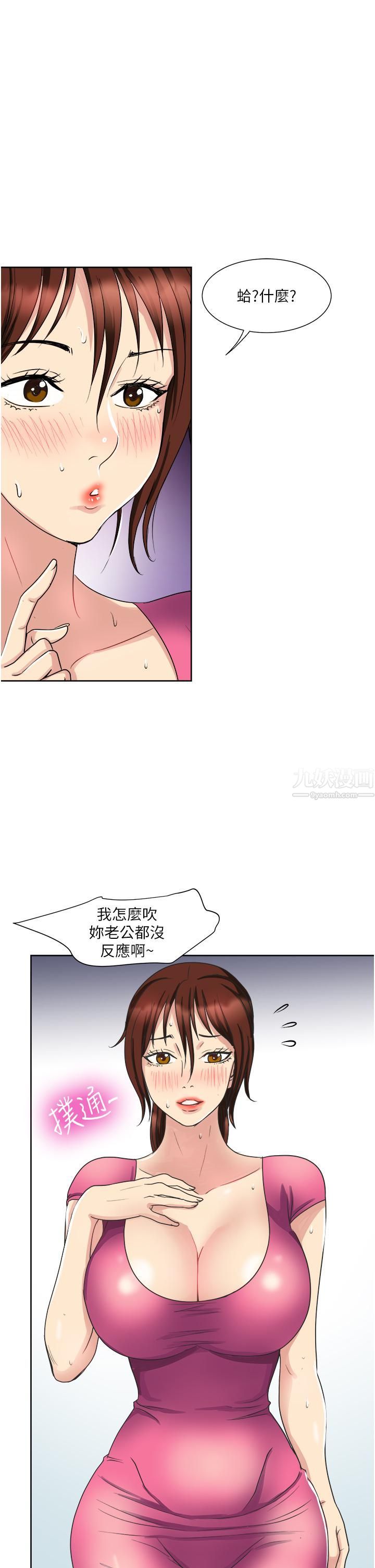 《一次就好》漫画最新章节第9话 - 喜欢我的吹功吗?免费下拉式在线观看章节第【9】张图片