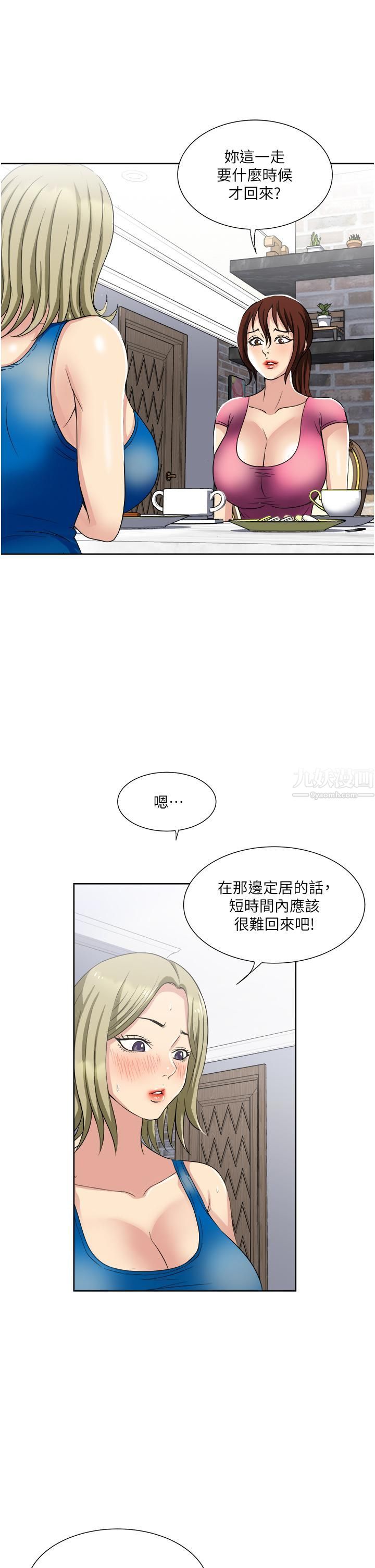 《一次就好》漫画最新章节第9话 - 喜欢我的吹功吗?免费下拉式在线观看章节第【25】张图片