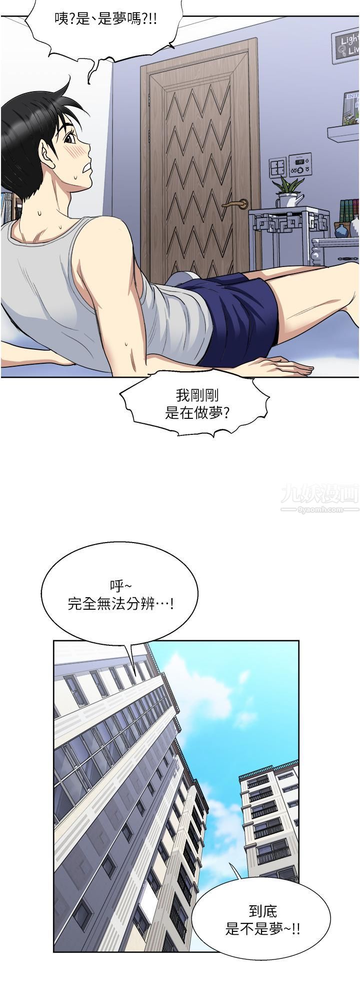 《一次就好》漫画最新章节第16话 - 用脚让姐夫舒服♡免费下拉式在线观看章节第【26】张图片