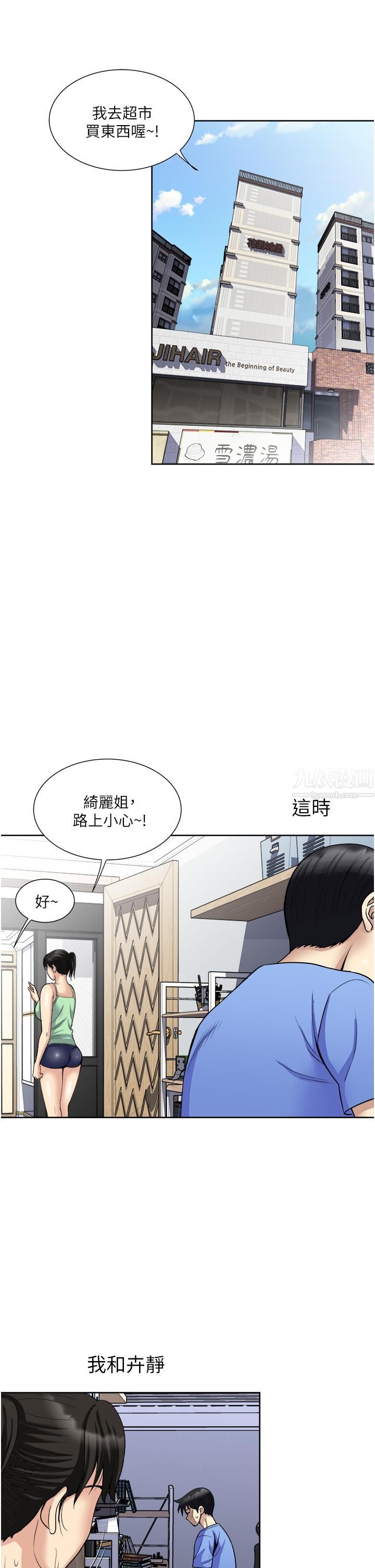 《一次就好》漫画最新章节第16话 - 用脚让姐夫舒服♡免费下拉式在线观看章节第【31】张图片