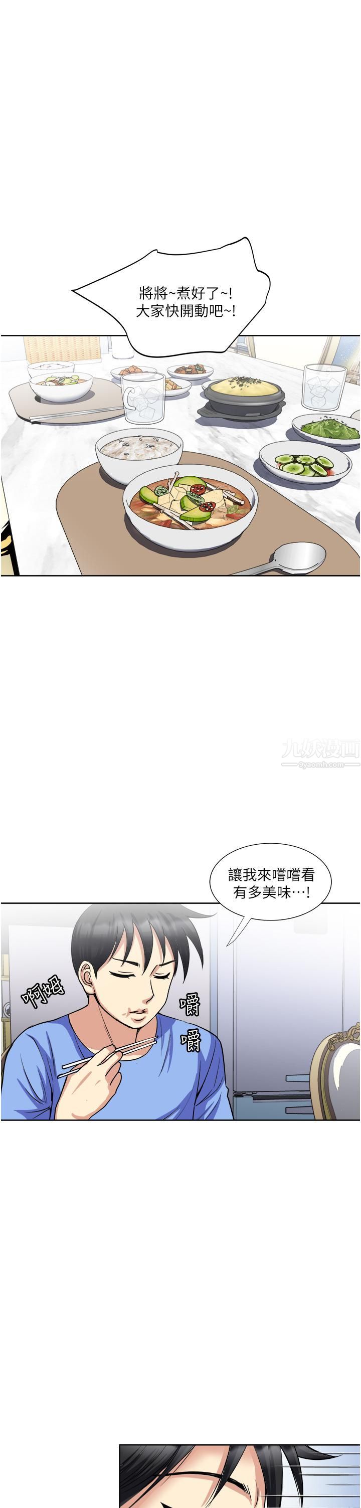 《一次就好》漫画最新章节第16话 - 用脚让姐夫舒服♡免费下拉式在线观看章节第【1】张图片