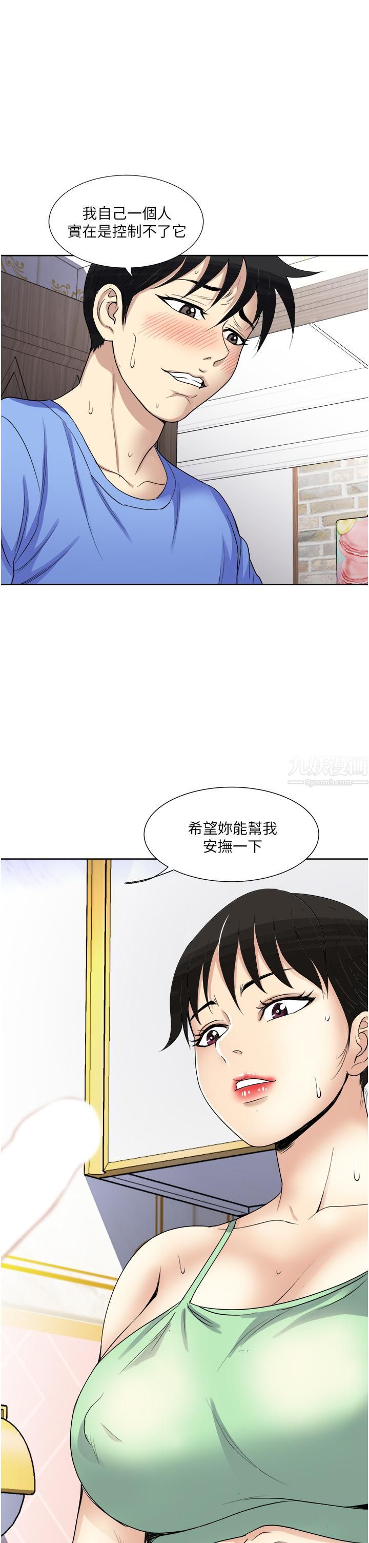 《一次就好》漫画最新章节第16话 - 用脚让姐夫舒服♡免费下拉式在线观看章节第【39】张图片