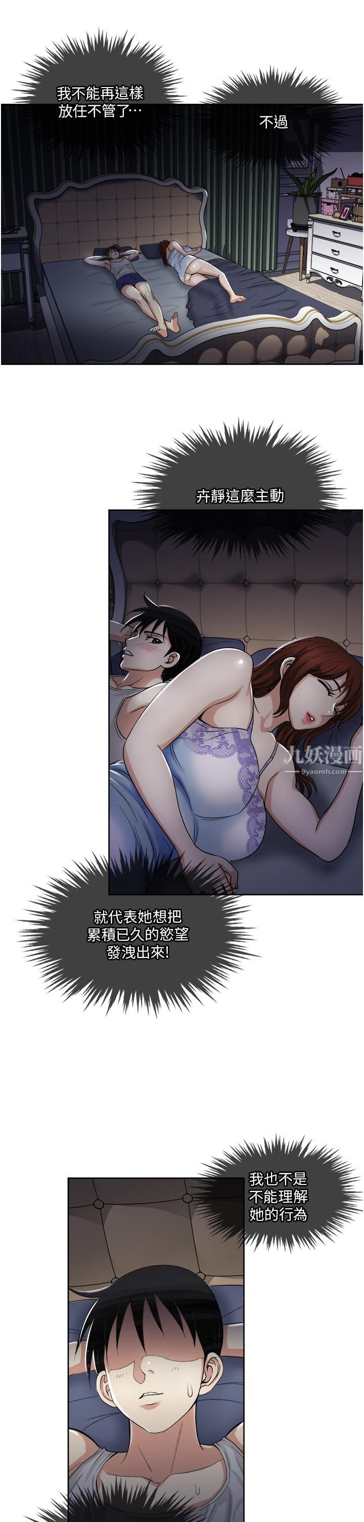 《一次就好》漫画最新章节第16话 - 用脚让姐夫舒服♡免费下拉式在线观看章节第【17】张图片