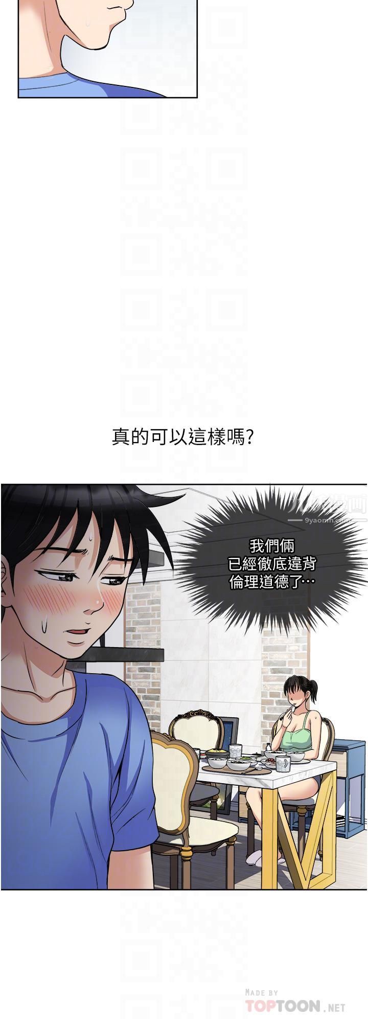 《一次就好》漫画最新章节第16话 - 用脚让姐夫舒服♡免费下拉式在线观看章节第【14】张图片