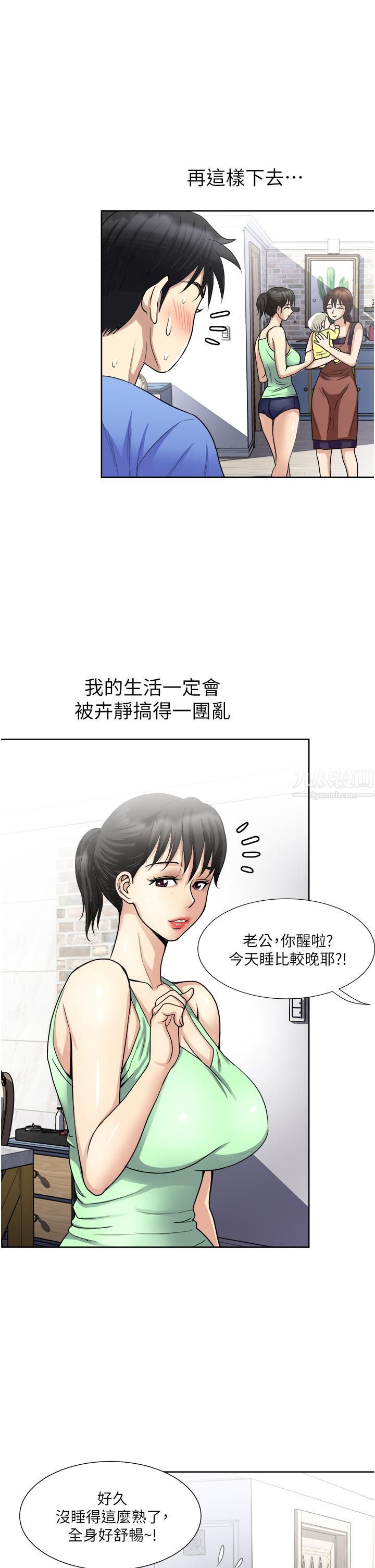 《一次就好》漫画最新章节第16话 - 用脚让姐夫舒服♡免费下拉式在线观看章节第【27】张图片