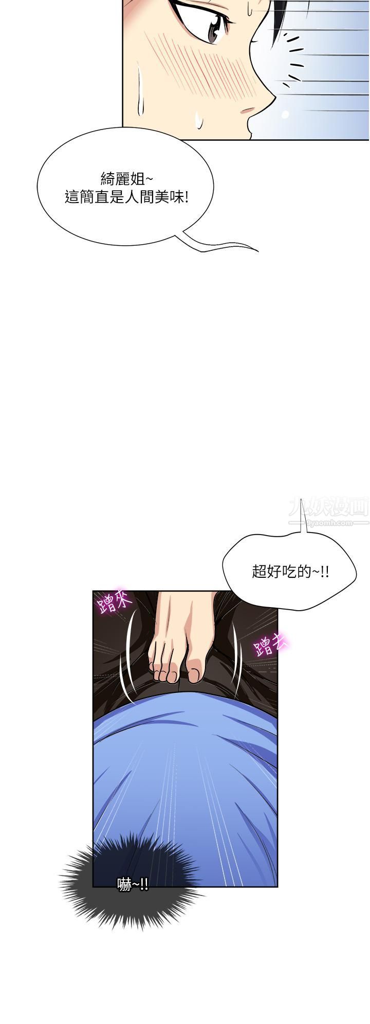 《一次就好》漫画最新章节第16话 - 用脚让姐夫舒服♡免费下拉式在线观看章节第【2】张图片