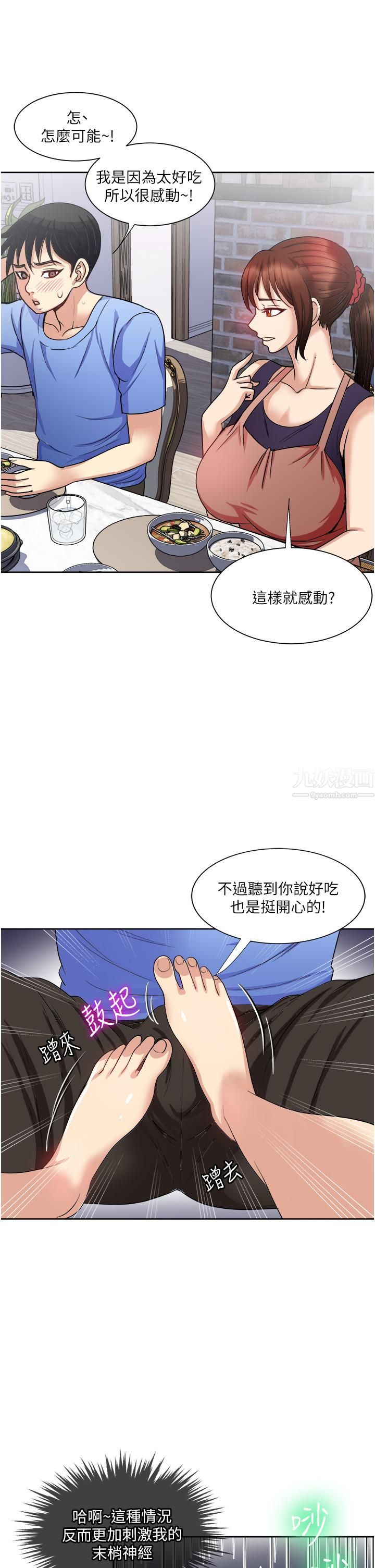 《一次就好》漫画最新章节第16话 - 用脚让姐夫舒服♡免费下拉式在线观看章节第【7】张图片