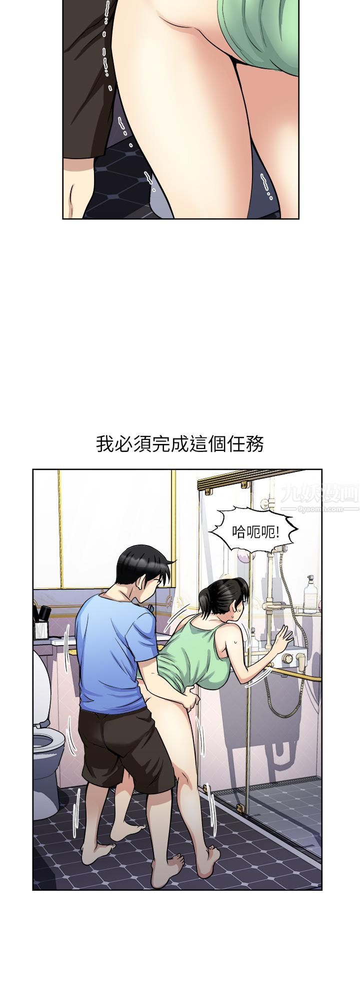 《一次就好》漫画最新章节第17话 - 我愿意当你的情妇免费下拉式在线观看章节第【17】张图片