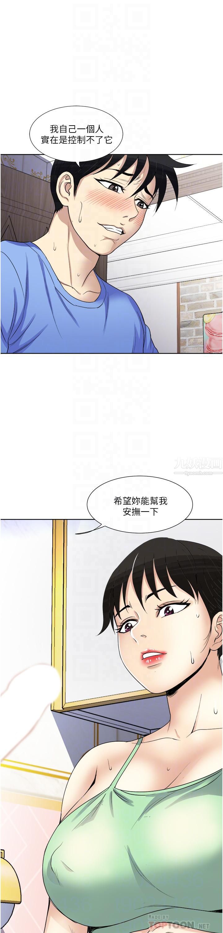 《一次就好》漫画最新章节第17话 - 我愿意当你的情妇免费下拉式在线观看章节第【4】张图片