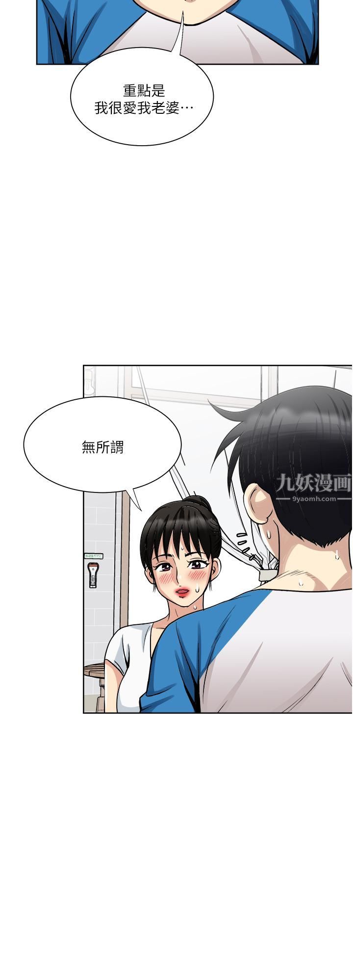 《一次就好》漫画最新章节第17话 - 我愿意当你的情妇免费下拉式在线观看章节第【31】张图片