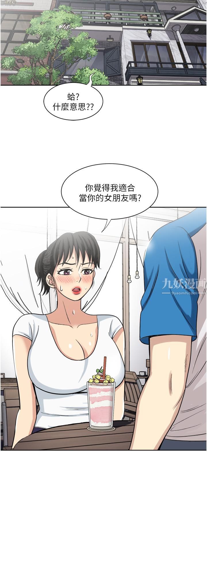 《一次就好》漫画最新章节第17话 - 我愿意当你的情妇免费下拉式在线观看章节第【29】张图片