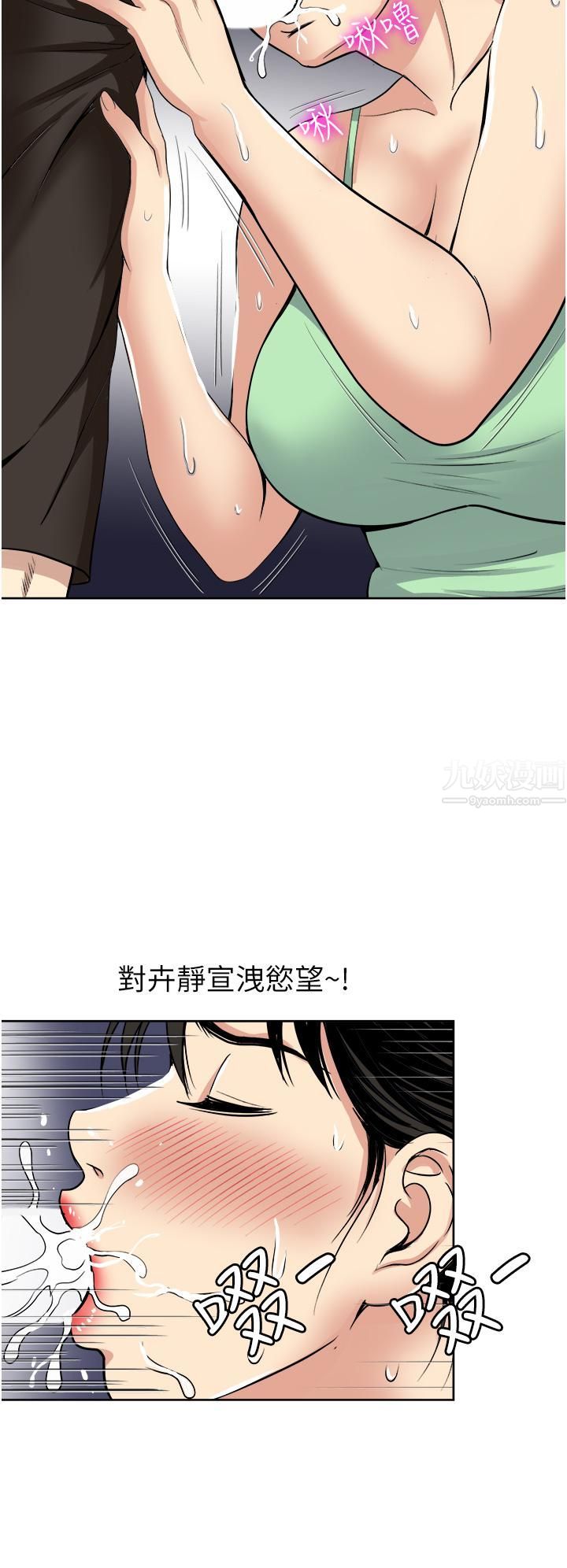 《一次就好》漫画最新章节第17话 - 我愿意当你的情妇免费下拉式在线观看章节第【13】张图片