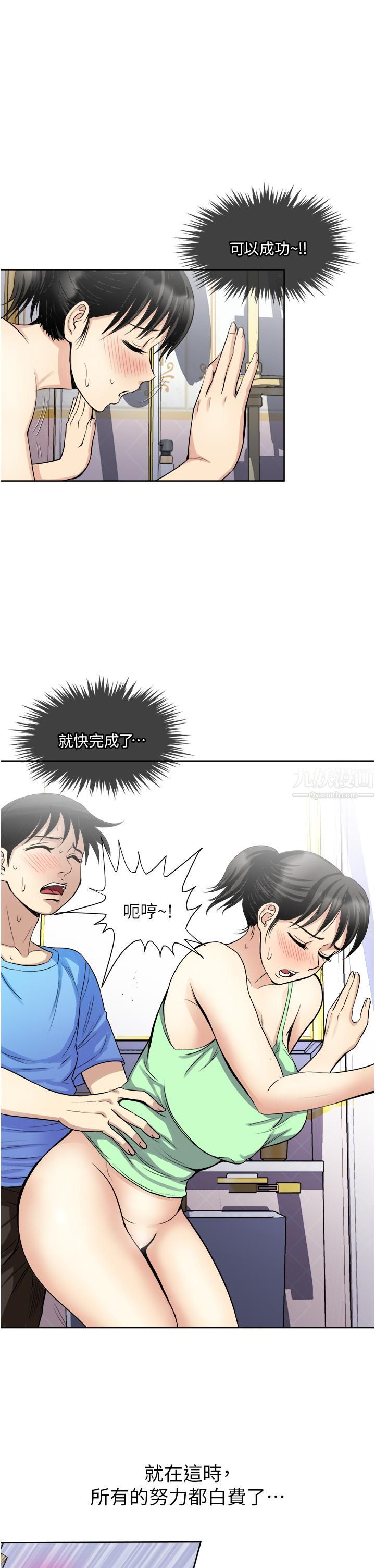 《一次就好》漫画最新章节第17话 - 我愿意当你的情妇免费下拉式在线观看章节第【20】张图片