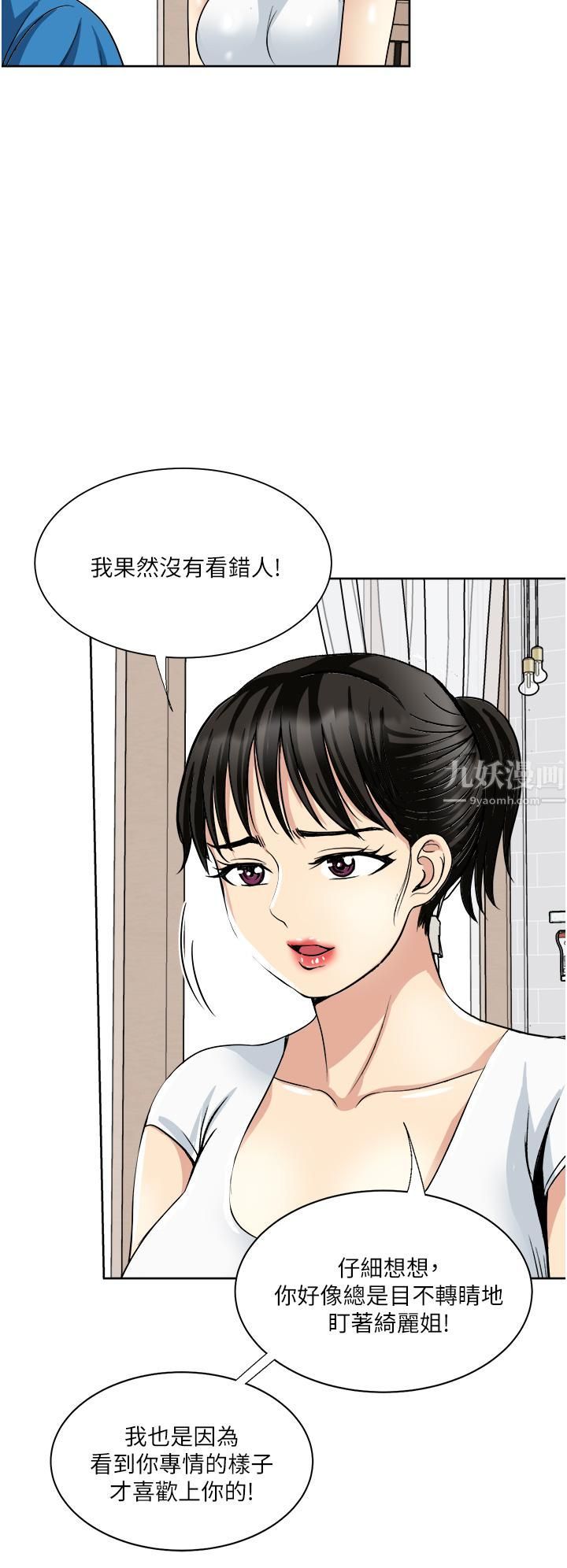 《一次就好》漫画最新章节第17话 - 我愿意当你的情妇免费下拉式在线观看章节第【39】张图片