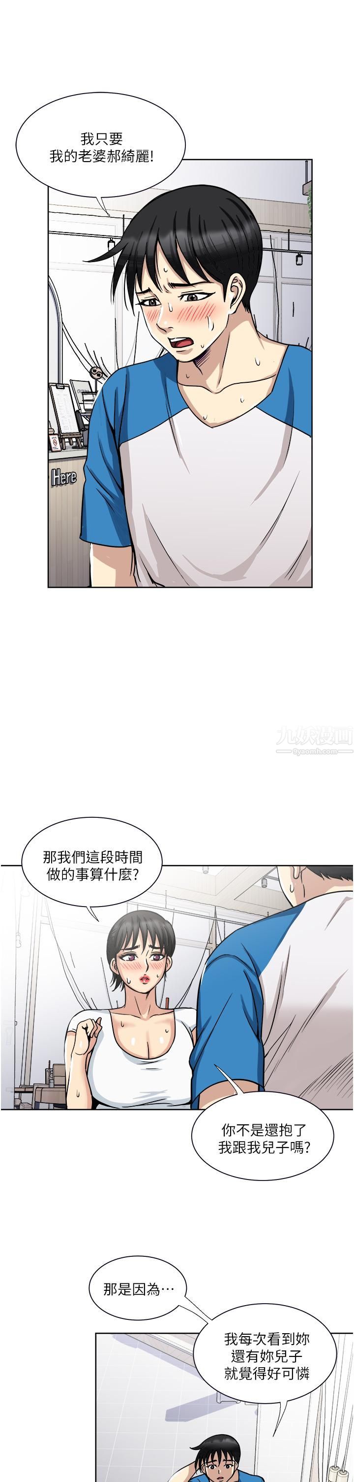 《一次就好》漫画最新章节第17话 - 我愿意当你的情妇免费下拉式在线观看章节第【34】张图片