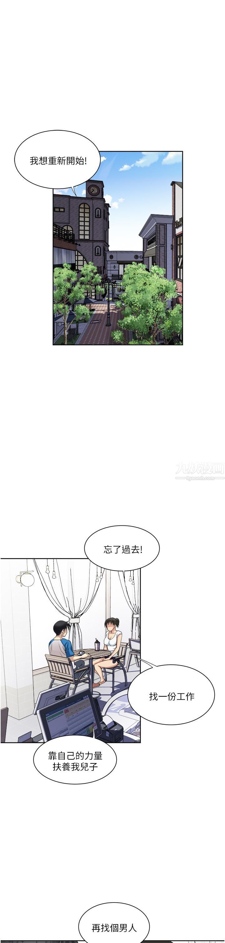 《一次就好》漫画最新章节第17话 - 我愿意当你的情妇免费下拉式在线观看章节第【26】张图片