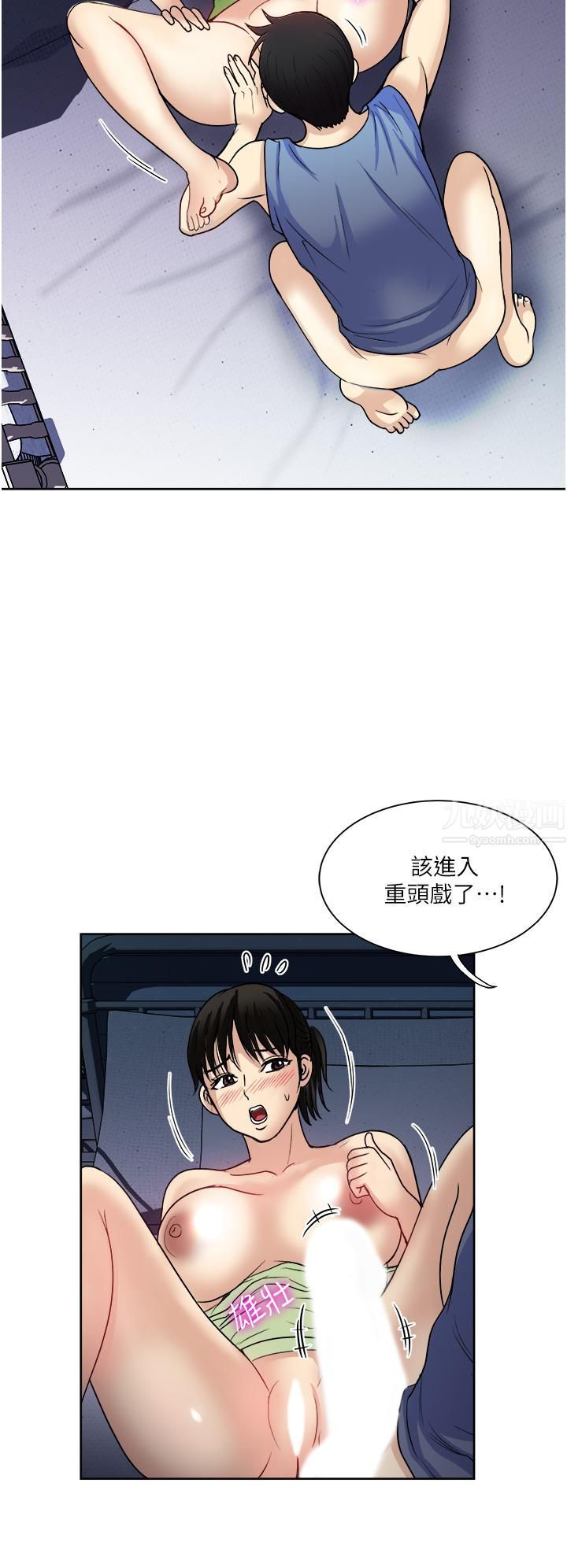 《一次就好》漫画最新章节第20话 - 你们怎么可以…免费下拉式在线观看章节第【23】张图片