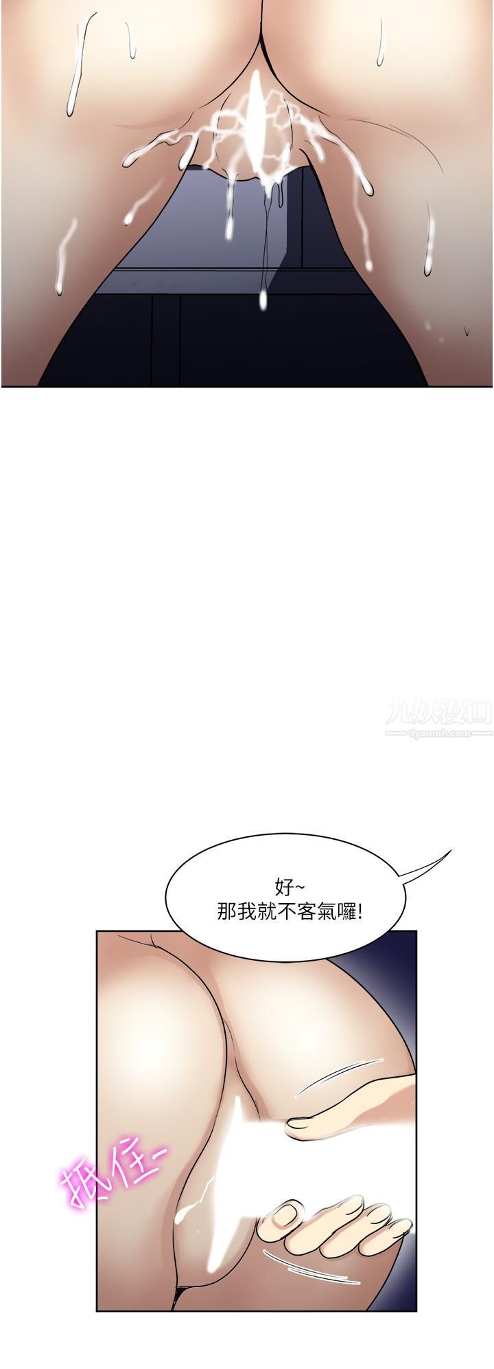 《一次就好》漫画最新章节第20话 - 你们怎么可以…免费下拉式在线观看章节第【31】张图片