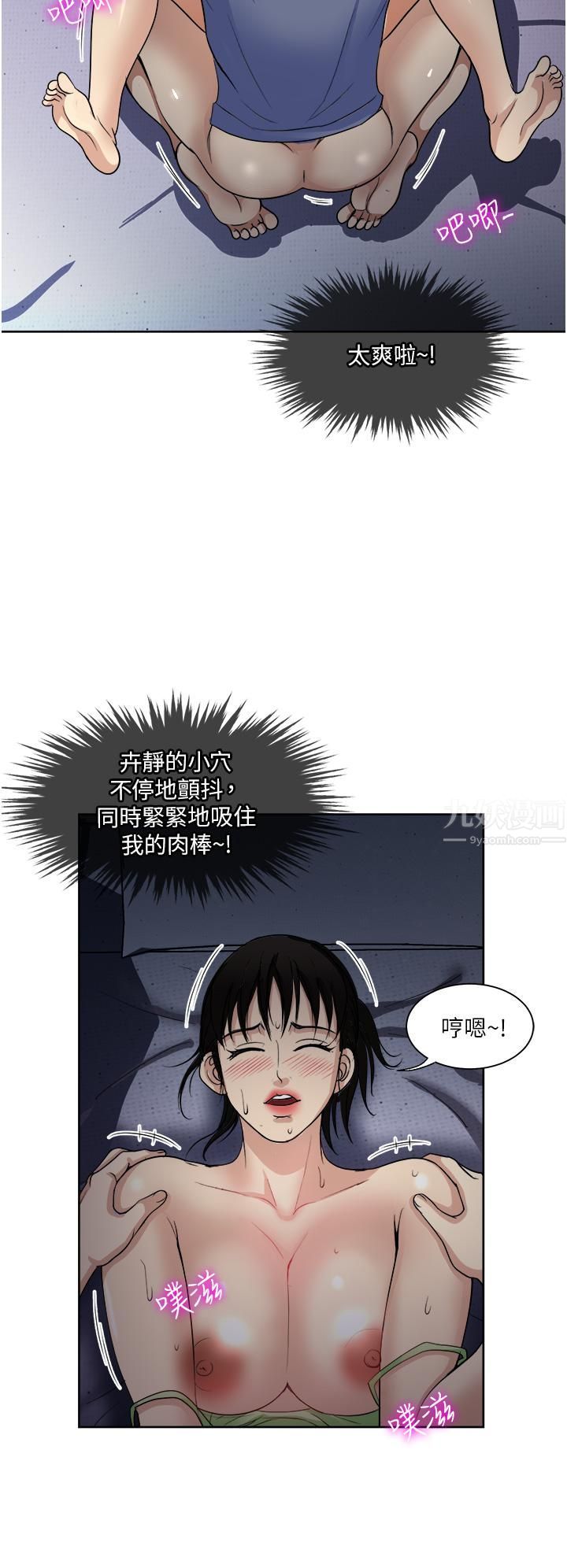 《一次就好》漫画最新章节第20话 - 你们怎么可以…免费下拉式在线观看章节第【25】张图片