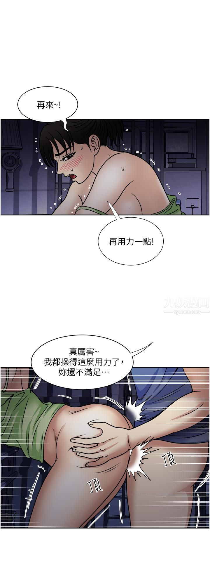 《一次就好》漫画最新章节第20话 - 你们怎么可以…免费下拉式在线观看章节第【35】张图片