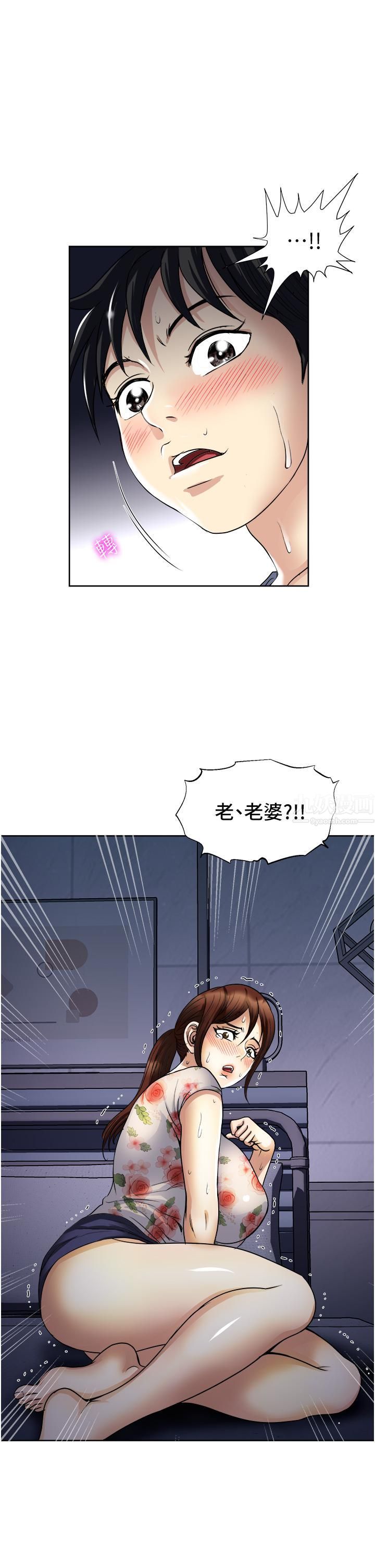 《一次就好》漫画最新章节第20话 - 你们怎么可以…免费下拉式在线观看章节第【40】张图片