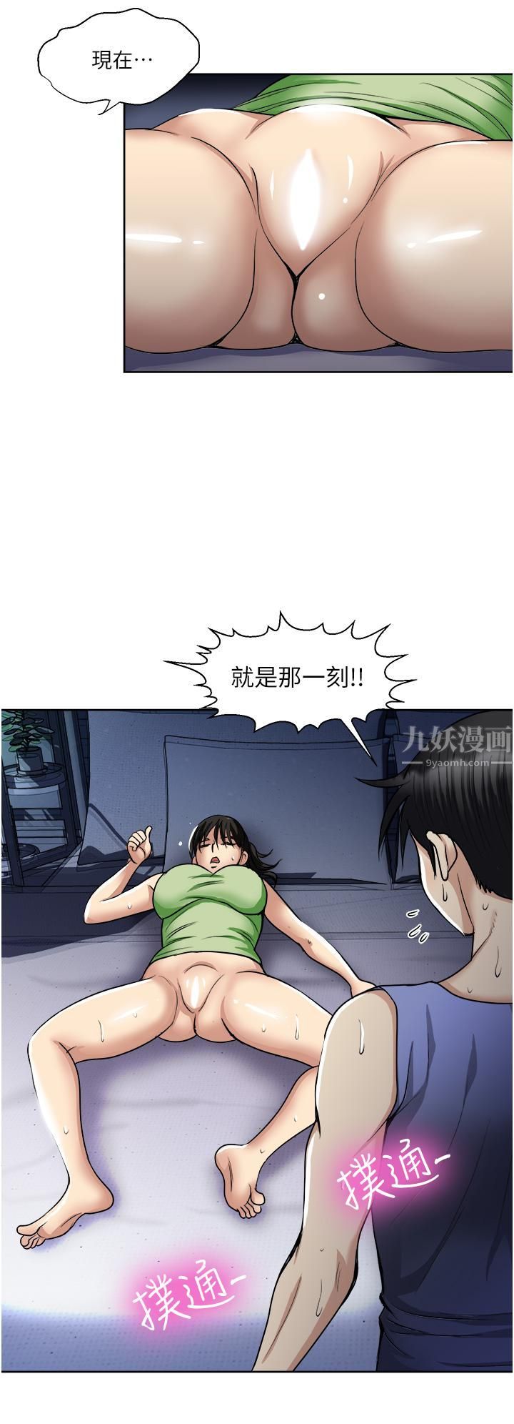 《一次就好》漫画最新章节第20话 - 你们怎么可以…免费下拉式在线观看章节第【7】张图片