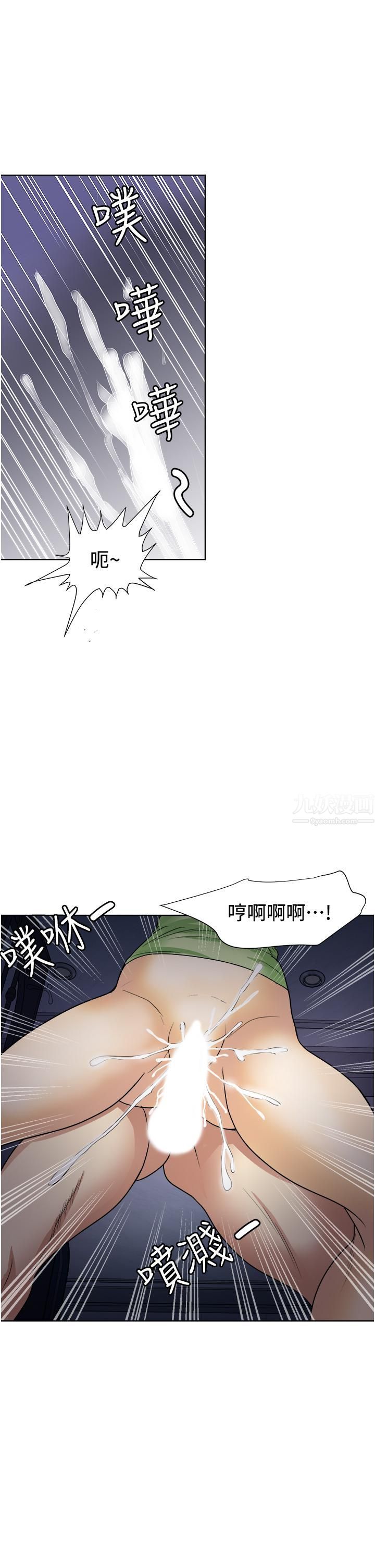 《一次就好》漫画最新章节第20话 - 你们怎么可以…免费下拉式在线观看章节第【38】张图片