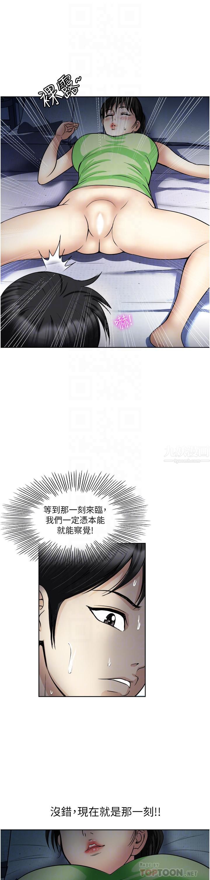 《一次就好》漫画最新章节第20话 - 你们怎么可以…免费下拉式在线观看章节第【4】张图片