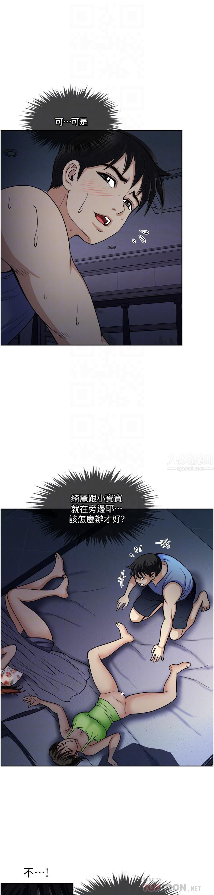 《一次就好》漫画最新章节第20话 - 你们怎么可以…免费下拉式在线观看章节第【10】张图片