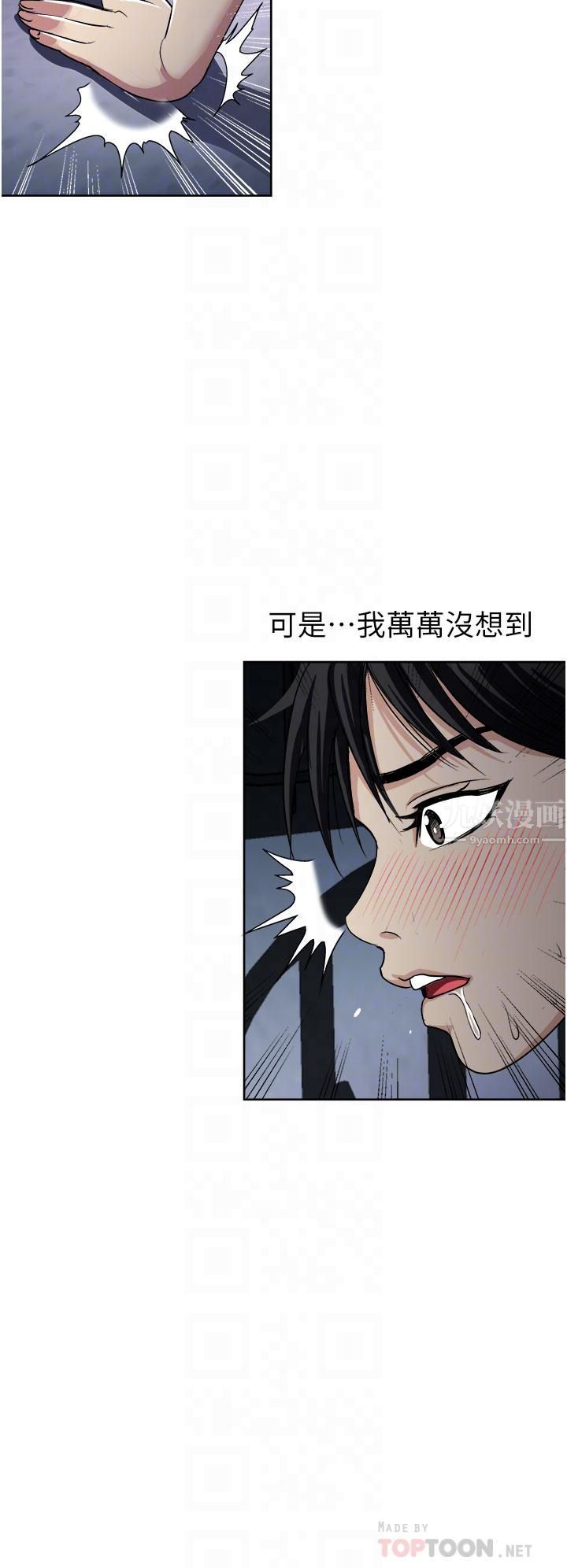 《一次就好》漫画最新章节第21话 - 我只对你起反应免费下拉式在线观看章节第【10】张图片