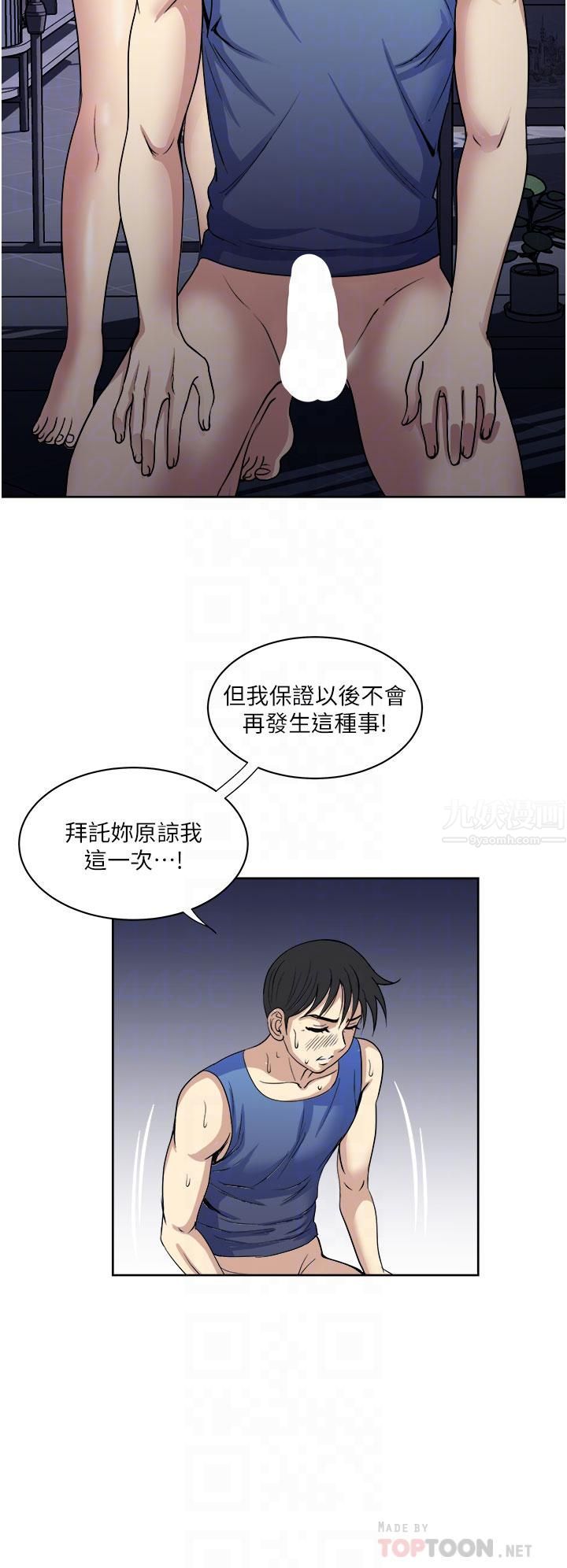 《一次就好》漫画最新章节第21话 - 我只对你起反应免费下拉式在线观看章节第【18】张图片