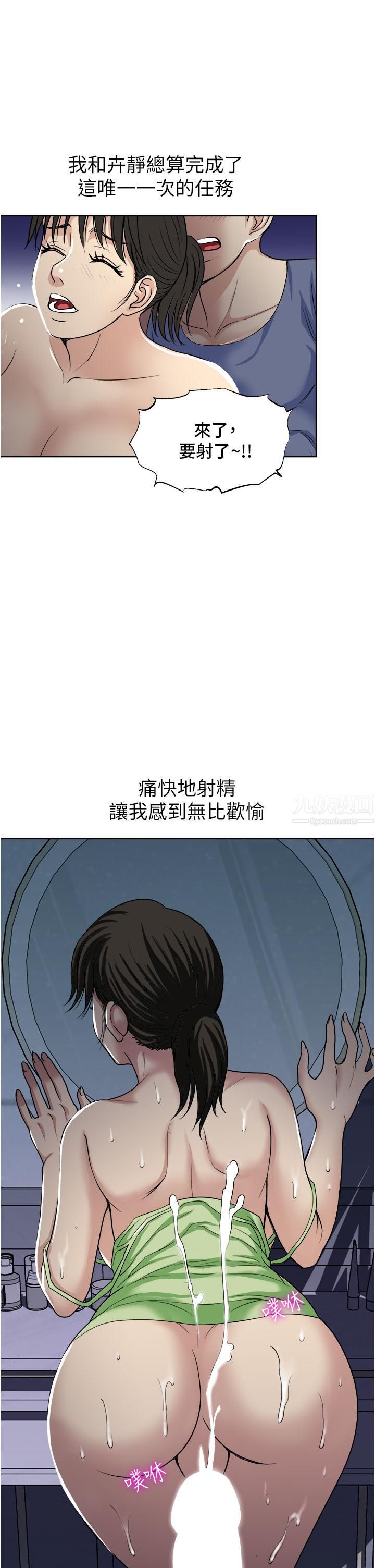 《一次就好》漫画最新章节第21话 - 我只对你起反应免费下拉式在线观看章节第【7】张图片