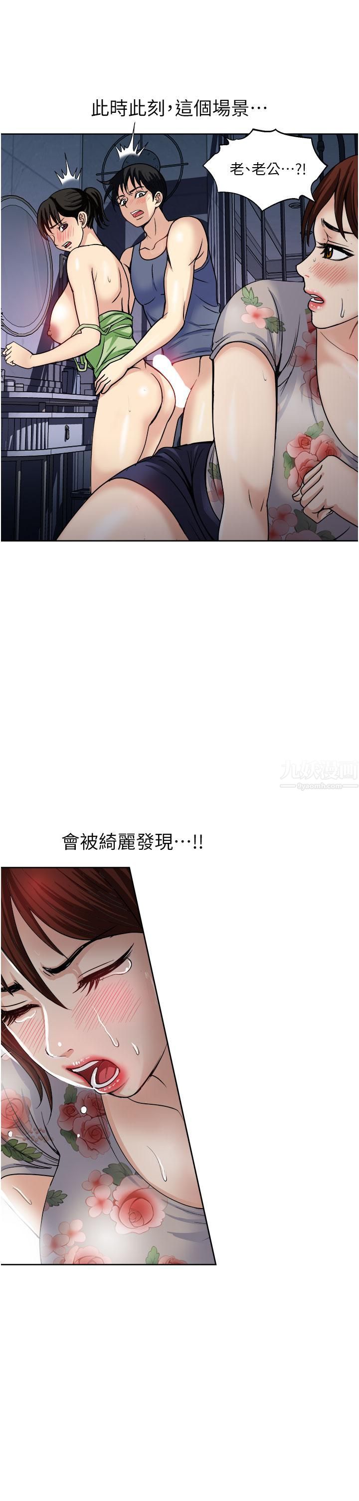 《一次就好》漫画最新章节第21话 - 我只对你起反应免费下拉式在线观看章节第【11】张图片