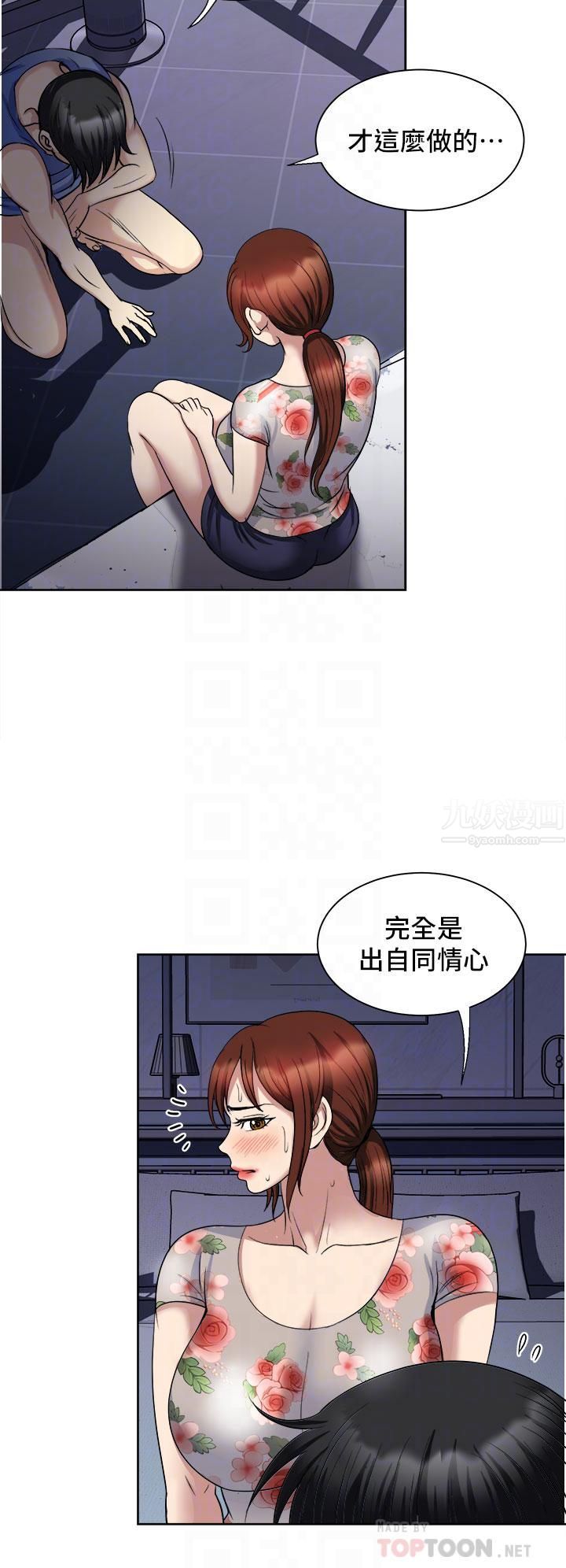 《一次就好》漫画最新章节第21话 - 我只对你起反应免费下拉式在线观看章节第【16】张图片