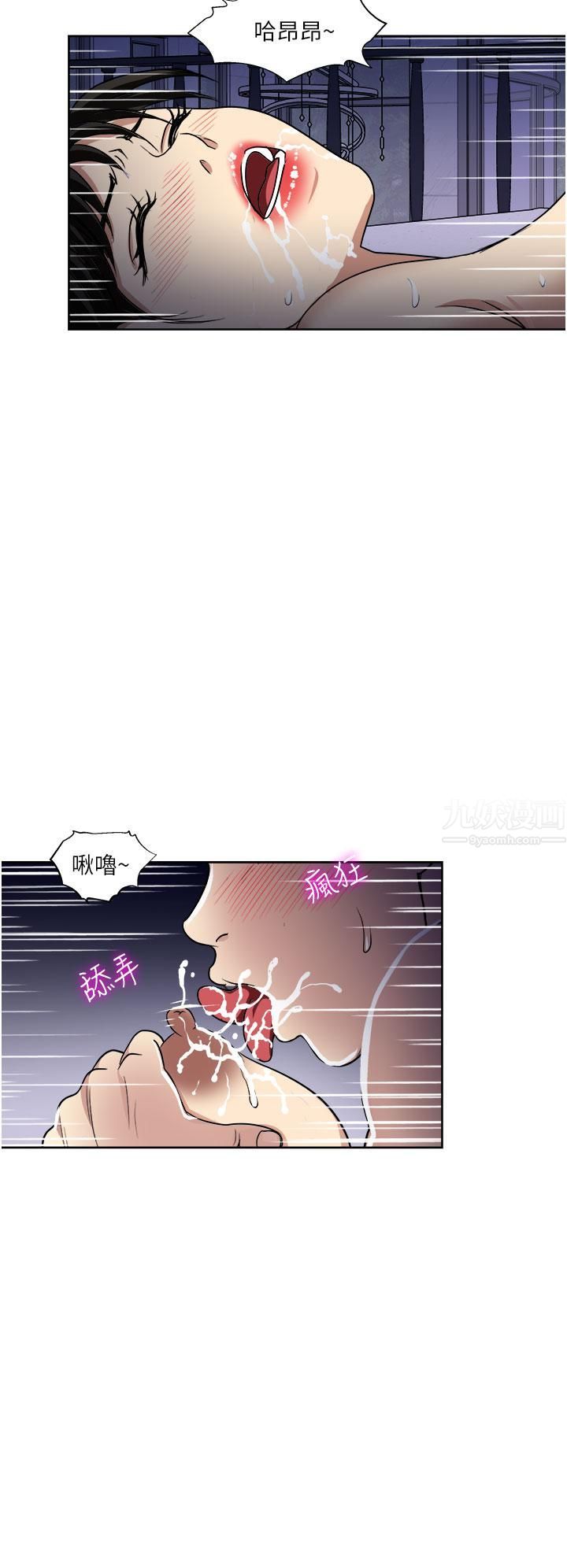 《一次就好》漫画最新章节第21话 - 我只对你起反应免费下拉式在线观看章节第【30】张图片