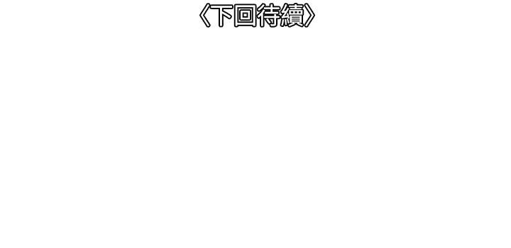 《一次就好》漫画最新章节第21话 - 我只对你起反应免费下拉式在线观看章节第【39】张图片