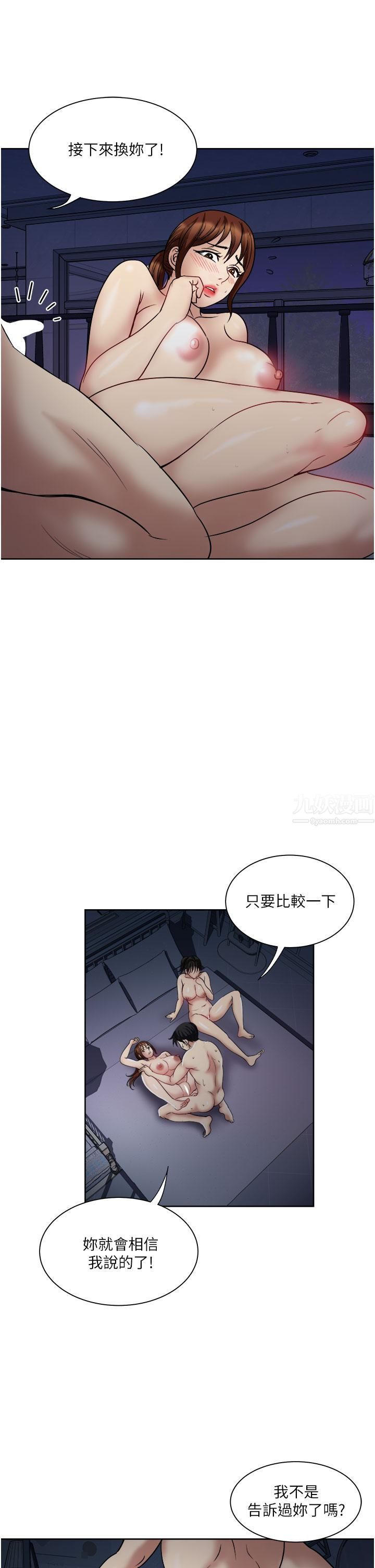 《一次就好》漫画最新章节第21话 - 我只对你起反应免费下拉式在线观看章节第【33】张图片