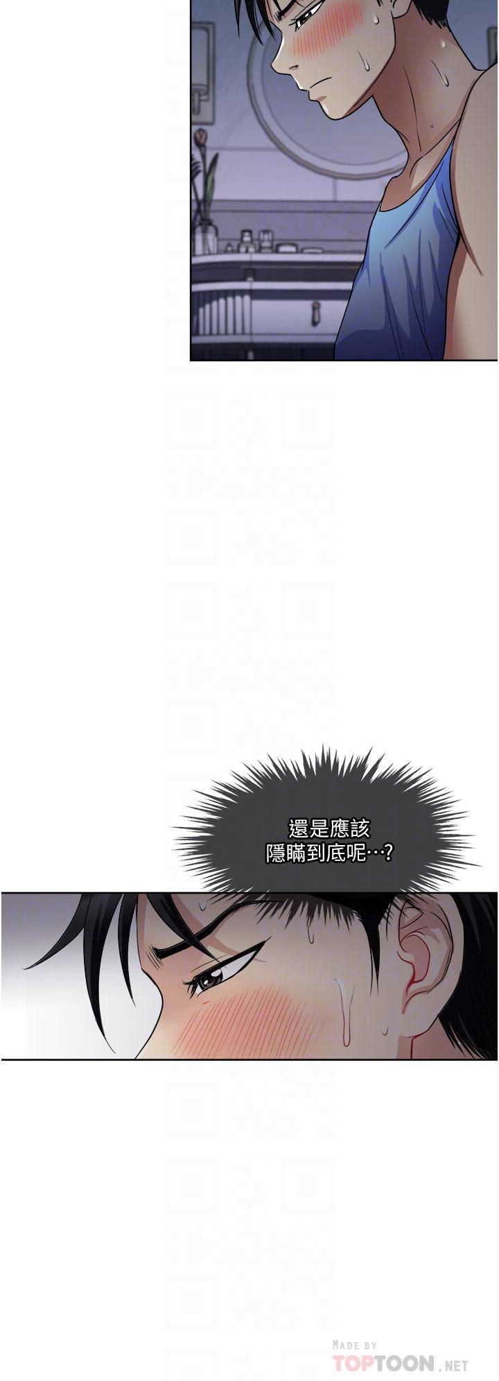 《一次就好》漫画最新章节第21话 - 我只对你起反应免费下拉式在线观看章节第【14】张图片