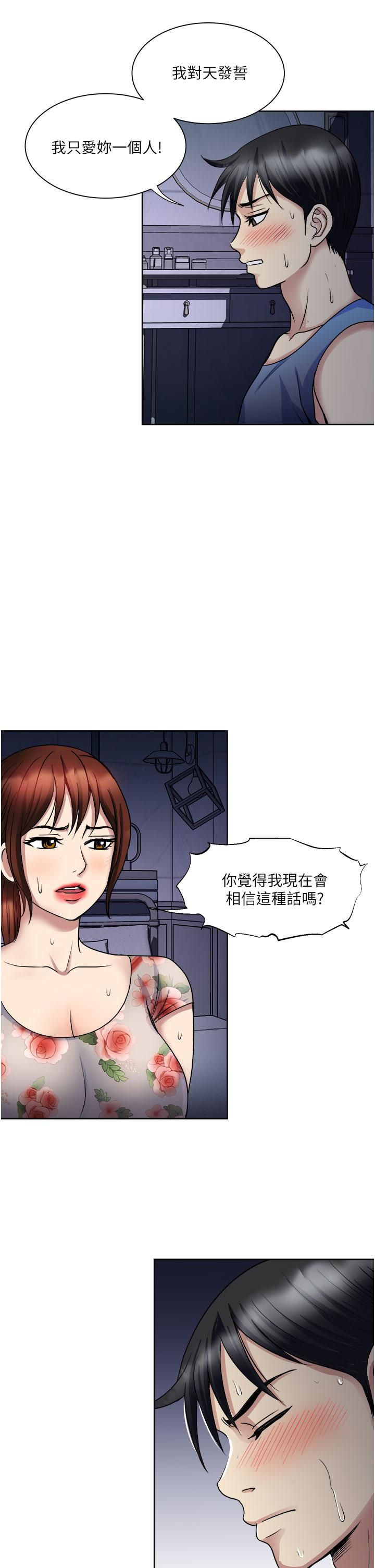 《一次就好》漫画最新章节第21话 - 我只对你起反应免费下拉式在线观看章节第【19】张图片