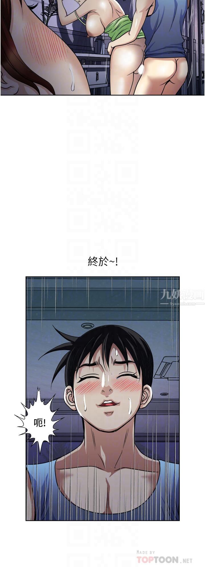 《一次就好》漫画最新章节第21话 - 我只对你起反应免费下拉式在线观看章节第【6】张图片