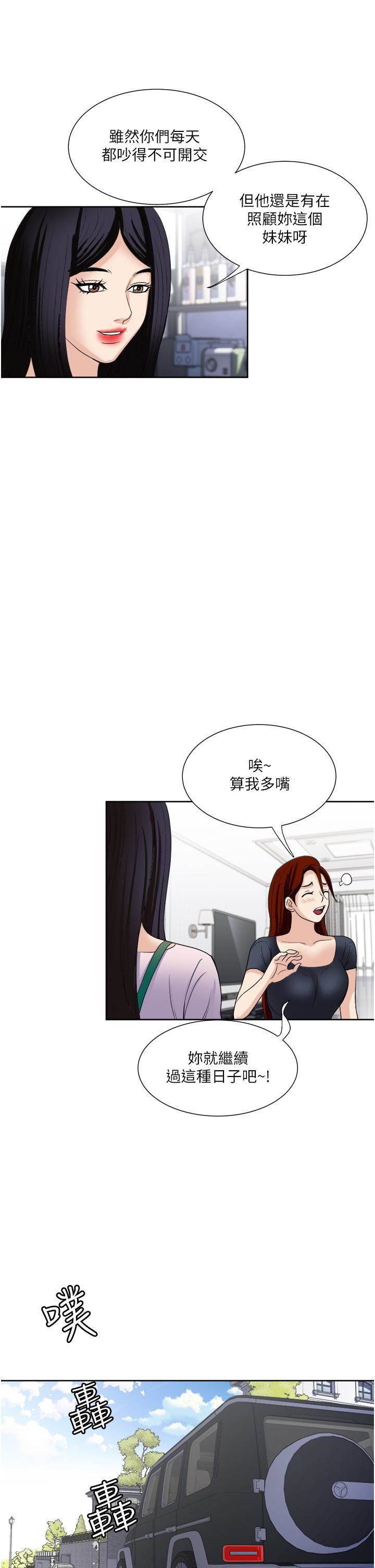 《一次就好》漫画最新章节第26话 - 还想再做吗?免费下拉式在线观看章节第【37】张图片