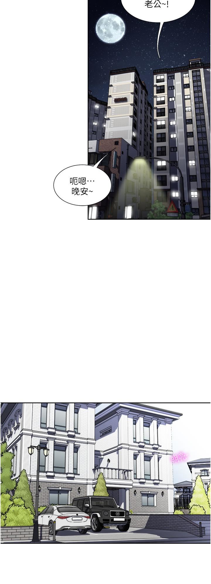 《一次就好》漫画最新章节第26话 - 还想再做吗?免费下拉式在线观看章节第【30】张图片