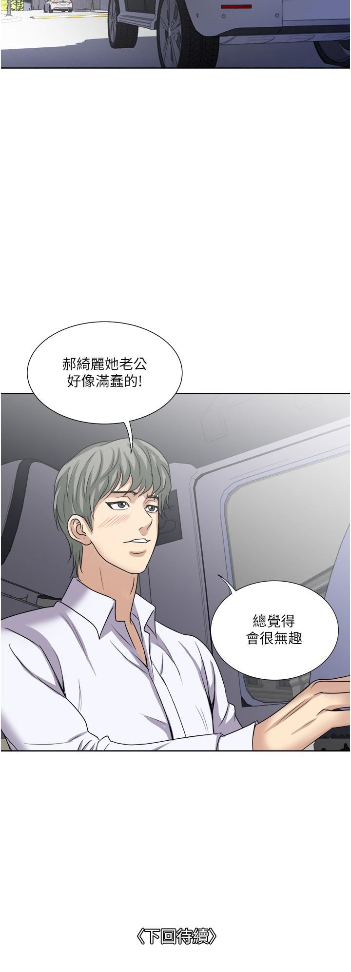 《一次就好》漫画最新章节第26话 - 还想再做吗?免费下拉式在线观看章节第【38】张图片