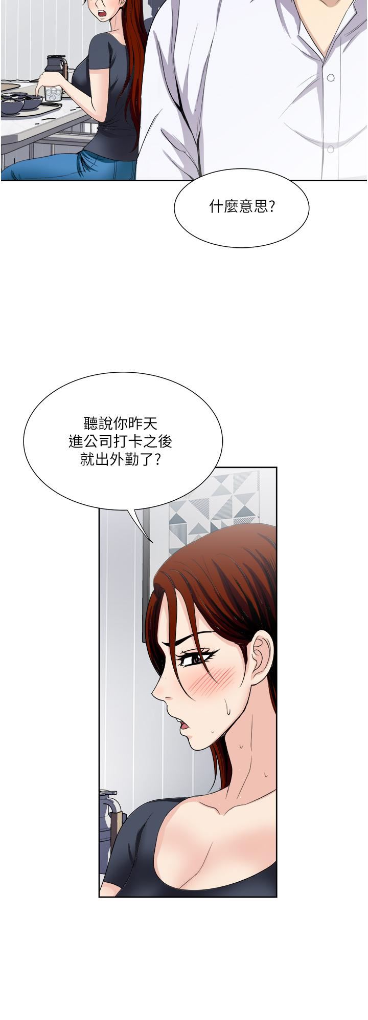 《一次就好》漫画最新章节第26话 - 还想再做吗?免费下拉式在线观看章节第【32】张图片