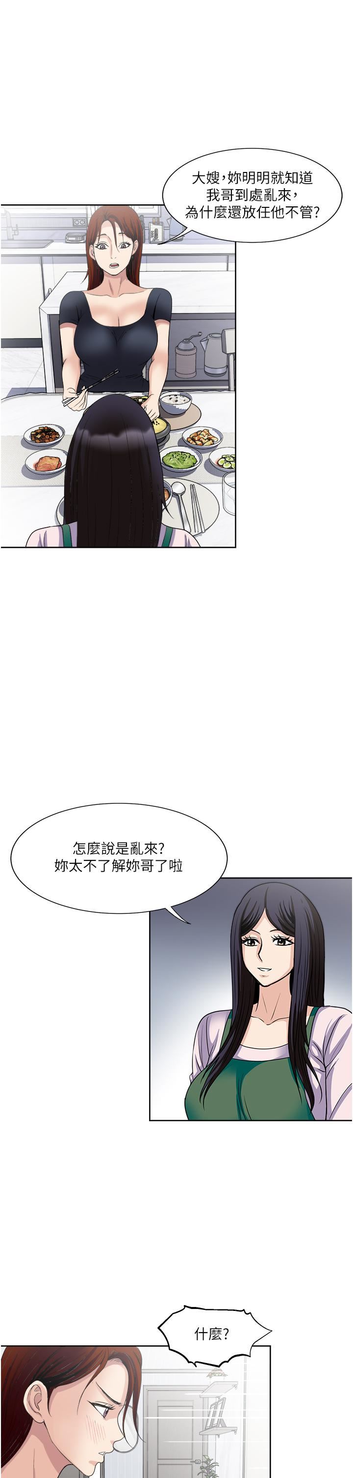 《一次就好》漫画最新章节第26话 - 还想再做吗?免费下拉式在线观看章节第【35】张图片