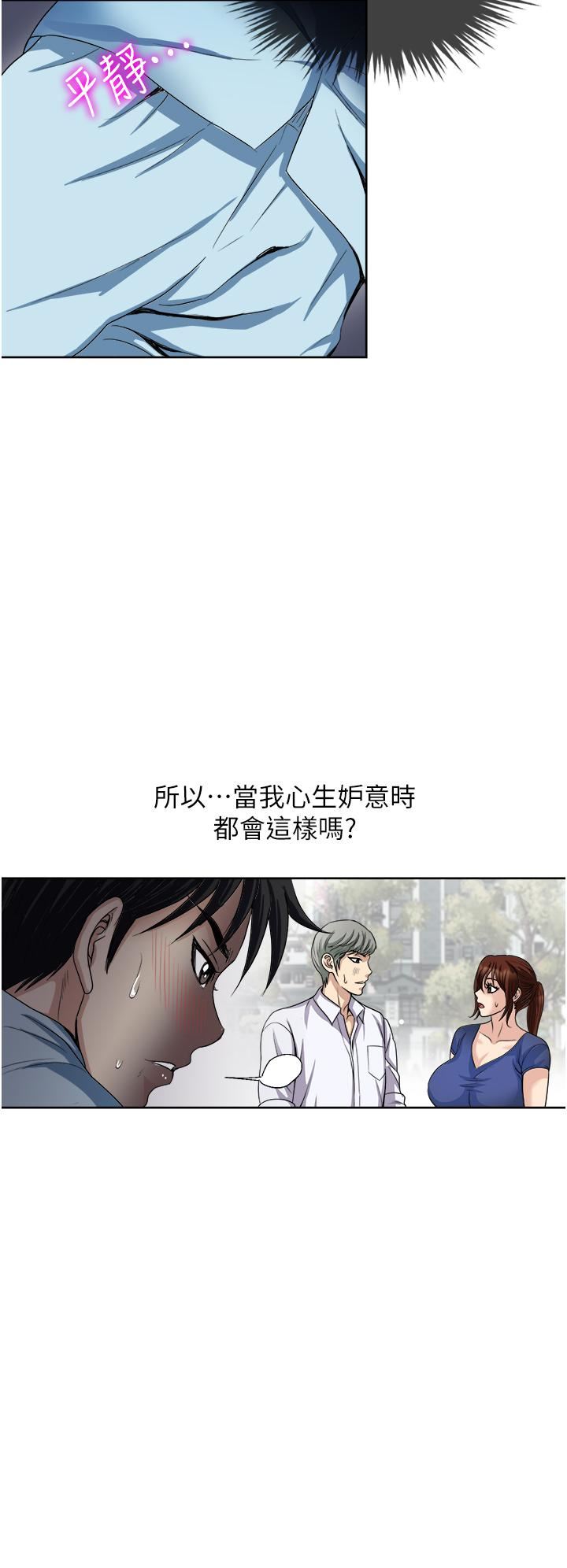 《一次就好》漫画最新章节第26话 - 还想再做吗?免费下拉式在线观看章节第【26】张图片