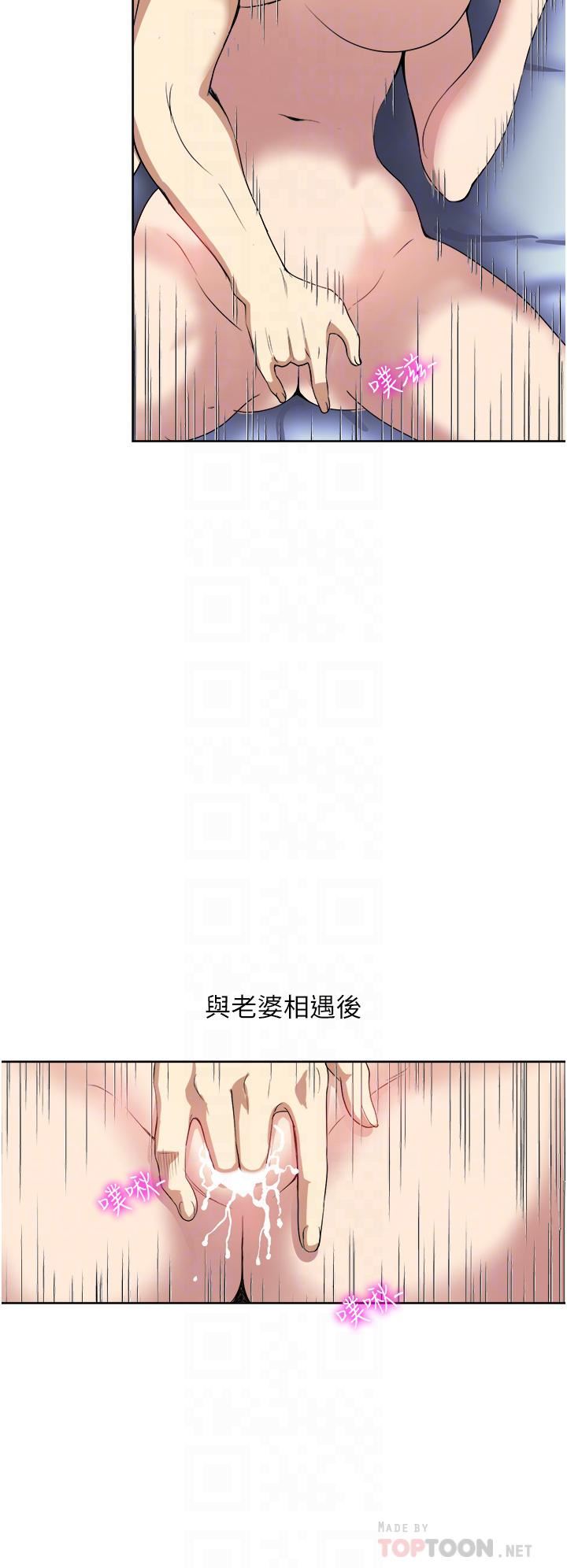 《一次就好》漫画最新章节第26话 - 还想再做吗?免费下拉式在线观看章节第【10】张图片