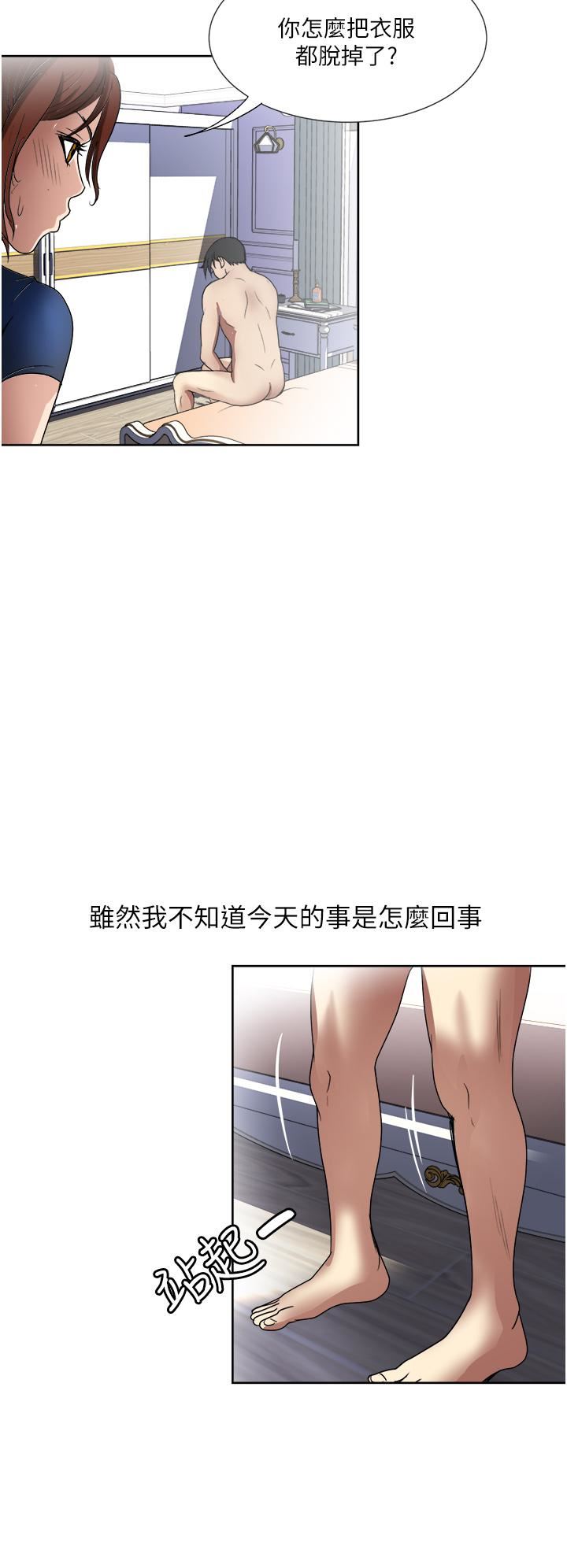 《一次就好》漫画最新章节第26话 - 还想再做吗?免费下拉式在线观看章节第【2】张图片