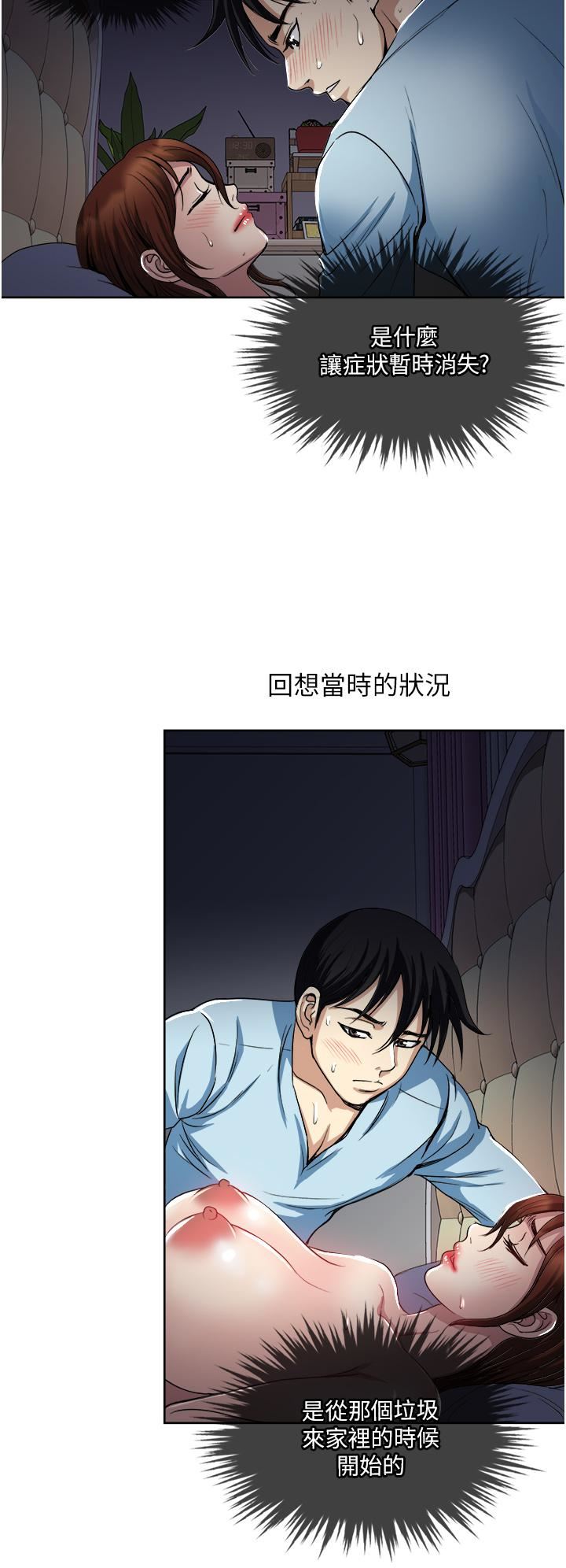 《一次就好》漫画最新章节第26话 - 还想再做吗?免费下拉式在线观看章节第【22】张图片